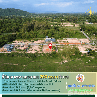 /international/th/ถนน-สุวรรณศร-พรหมณี-นครนายก-26000-ประเทศไทย-นครนายก-340105543578/
