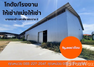 /international/th/ทางหลวงชนบท-สค-2037-บางกระเจ้า-สมุทรสาคร-74000-ประเทศไทย-สมุทรสาคร-340105593230/