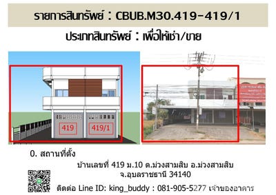 /international/th/ม่วงสามสิบ-ม่วงสามสิบ-อุบลราชธานี-34140-ประเทศไทย-ม่วงสามสิบ-340105543378/