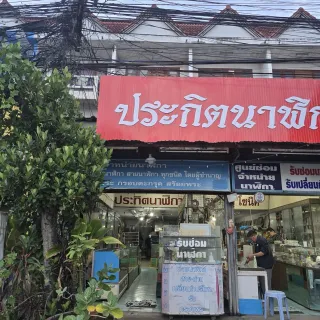 /international/th/เน็กซ์เจนส์-1147-บ้านกลาง-ลำพูน-51000-ประเทศไทย-ลำพูน-340106941841/