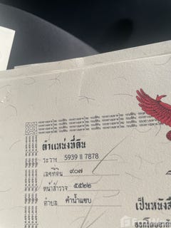 /international/th/เพชรลำภู-226-โนนผึ้ง-วารินชำราบ-อุบลราชธานี-34190-ประเทศไทย-วารินชำราบ-340105555070/