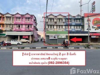 /international/th/233-19-3056-หมู่ที่-2-อุทัย-พระนครศรีอยุธยา-13210-ประเทศไทย-อุทัย-340105587005/