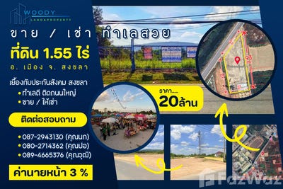 /international/th/สข-ถ-1-0051-พะวง-สงขลา-90100-ประเทศไทย-สงขลา-340105579961/