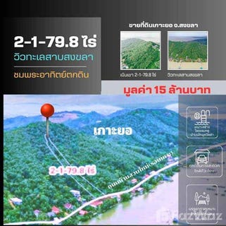 /international/th/สงขลา-90000-ประเทศไทย-สงขลา-340105597388/