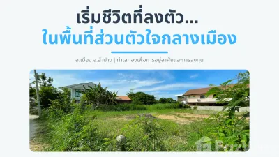 /international/th/สายลมจอย-ซอย-4-2-1-ต้นธงชัย-ลำปาง-52000-ประเทศไทย-ลำปาง-340107742654/