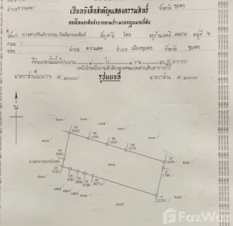 /international/th/เอสอาร์ที-แสงแดด-ตากแดด-ชุมพร-86000-ประเทศไทย-ชุมพร-340108564592/