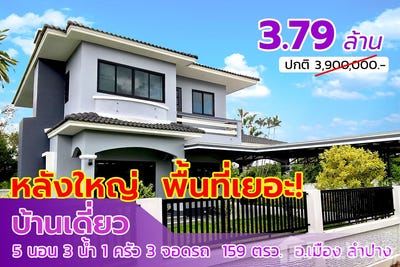 /international/th/300-61-phichai-lampang-52000-thailand-lampang-changwat-lampang-340105596788/