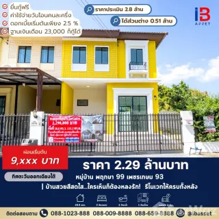 /international/th/pruksa-ville-99-petchkasem-91-93-ซอยเพชรเกษม-93-om-noi-amphoe-krathum-baen-samut-sakhon-province-74130-tha-om-noi-samut-sakhon-340107679576/