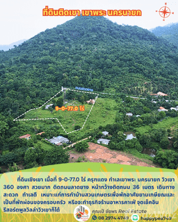 /international/th/ซอย-สังเวียนพัฒนา-เขาพระ-นครนายก-26000-ประเทศไทย-นครนายก-340105590547/