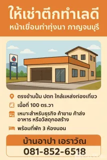 /international/th/3199-ช่องสะเดา-กาญจนบุรี-71190-ประเทศไทย-กาญจนบุรี-340105587227/