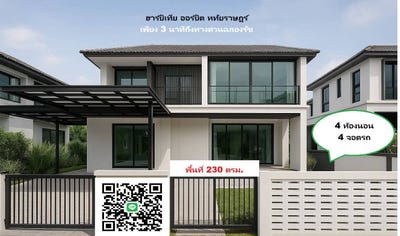 /international/th/habitia-orbit-hathairat-samwa-tawan-tok-khlong-sam-wa-bangkok-10510-thailand-khlong-sam-wa-bangkok-340106658385/