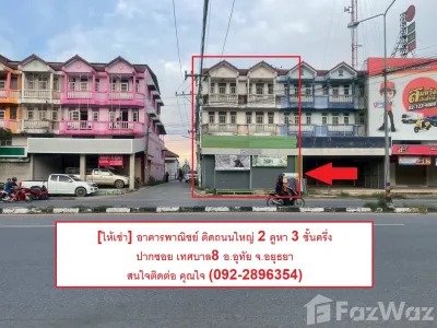 /international/th/233-19-3056-หมู่ที่-2-อุทัย-พระนครศรีอยุธยา-13210-ประเทศไทย-อุทัย-340105585430/