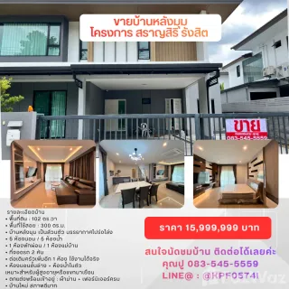 /international/th/88-145-saransiri-b2-khlong-song-khlong-luang-pathum-thani-12120-thailand-khlong-luang-pathum-thani-340107791906/