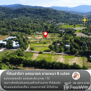 /international/th/สาริกา-นางรอง-7-สาริกา-นครนายก-26000-ประเทศไทย-นครนายก-340105587438/
