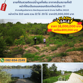 /international/th/ทางหลวงชนบท-อบ-3033-โพธิ์ไทร-พิบูลมังสาหาร-อุบลราชธานี-34110-ประเทศไทย-พิบูลมังสาหาร-340105556357/
