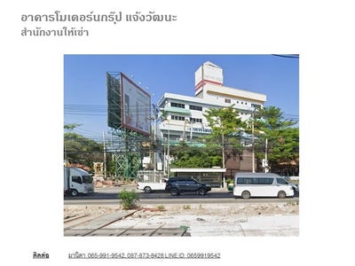 /international/th/5-km-chaeng-watthana-bang-talat-pak-kret-nonthaburi-11120-tha-bang-talat-nonthaburi-340105593721/