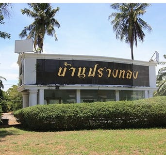 /international/th/banyan-spa-ซอยหมู่บ้านบ้านปรางทอง-wichit-amphoe-mueang-phuket-phuket-province-83000-tha-wichit-phuket-province-340106654494/