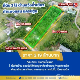 /international/th/บ้านหัวชุกบัว-วังน้ำเขียว-กำแพงแสน-นครปฐม-73140-ประเทศไทย-กำแพงแสน-340108188055/