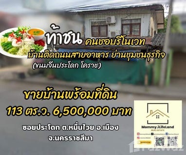 /international/th/เฉาก๊วย-เต็งหนึ่ง-ถนน-ช้างเผือก-หมื่นไวย-นครราชสีมา-30000-ประเทศไทย-นครราชสีมา-340105553852/