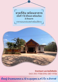 /international/th/ศรีวิไล-บึงกาฬ-38210-ประเทศไทย-ศรีวิไล-340105592670/