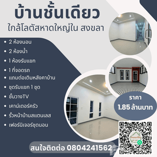 /international/th/ถนน-ศิษย์วิศาล-ควนลัง-หาดใหญ่-สงขลา-90110-ประเทศไทย-หาดใหญ่-340105544592/