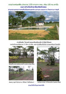 /international/th/ไข่น้องไบเบิ้ล-หนองกวาง-โพธาราม-ราชบุรี-70120-ประเทศไทย-โพธาราม-340105588270/