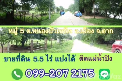/international/th/1107-หนองบัวเหนือ-ตาก-63000-ประเทศไทย-ตาก-340106633590/