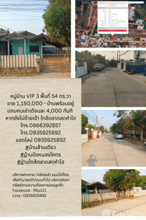 /international/th/v-i-p-home-2-3-charoensuk-vip-road-muthi-4-ban-pet-khon-kaen-40000-thailand-khon-kaen-khon-kaen-340105575677/