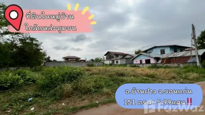 /international/th/ทางหลวงชนบท-ขก-2017-หมู่ที่-3-บ้านฝาง-ขอนแก่น-40270-ประเทศไทย-บ้านฝาง-340106779770/