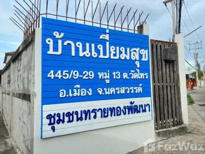 /international/th/440-1-โกสีย์-24-ปากน้ำโพ-นครสวรรค์-60000-ประเทศไทย-นครสวรรค์-340105623158/