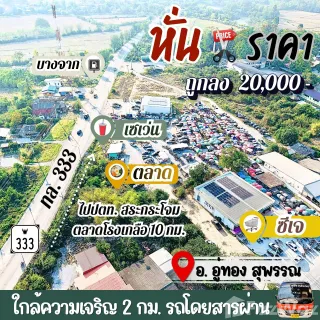 /international/th/บ้านหัวนา-บ้านโข้ง-อู่ทอง-สุพรรณบุรี-72160-ประเทศไทย-อู่ทอง-340107045096/