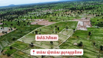 /international/kh/chan-sa-sout-nikom-siem-reap-360107127357/