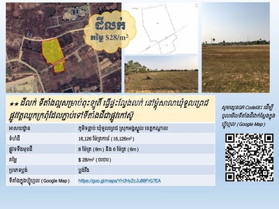 /international/kh/tuol-prech-angk-snuol-kandal-360107136608/