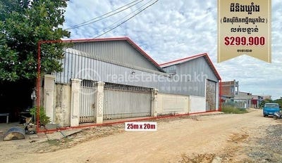/international/kh/kakap-por-sen-chey-phnom-penh-360107094335/