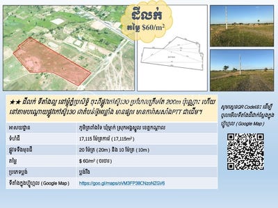 /international/kh/mkak-angk-snuol-kandal-360107107168/