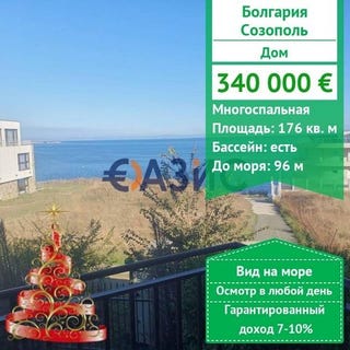 /international/bg/sozopol-burgas-310100611667/