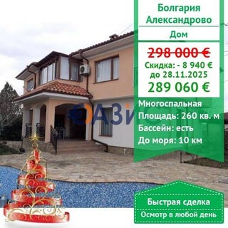 /international/bg/alexandrovo-burgas-120080044468/
