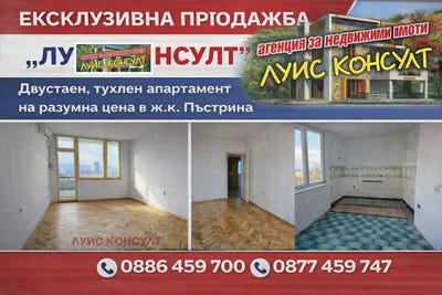 /international/bg/пъстрина-pastrina-монтана-montana-province-310106402399/