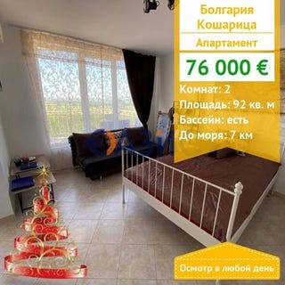 /international/bg/kosharitsa-burgas-310100016428/