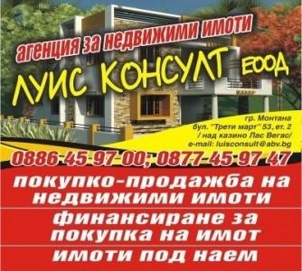 /international/bg/парта-1-parta-1-монтана-montana-province-310099051505/