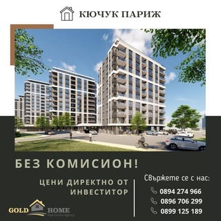 /international/bg/кючук-париж-kiuchuk-parij-пловдив-plovdiv-province-310101283308/
