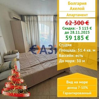 /international/bg/aheloy-burgas-310099890294/