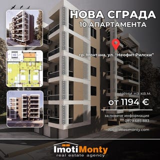 /international/bg/плиска-ул-неофит-рилски-pliska-ul-neofit-rilski-монтана-montana-province-310107175411/