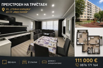 /international/bg/опълченски-су-иван-вазов-opalchenski-su-ivan-vazov-стара-загора-stara-zagora-310108370831/