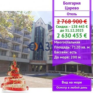 /international/bg/michurin-burgas-120080044419/
