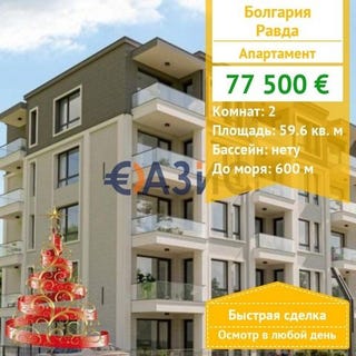 /international/bg/ravda-burgas-310103541743/