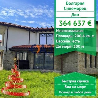/international/bg/akhtopol-burgas-310102911189/