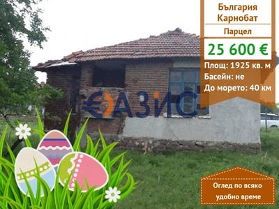/international/bg/гр-карнобат-gr-karnobat-бургас-burgas-310098288871/