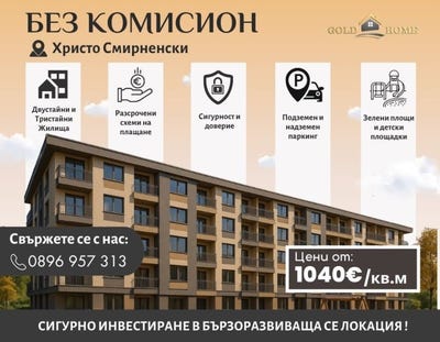/international/bg/христо-смирненски-hristo-smirnenski-пловдив-plovdiv-province-310101018771/