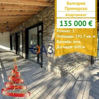 /international/bg/primorsko-burgas-310103061553/